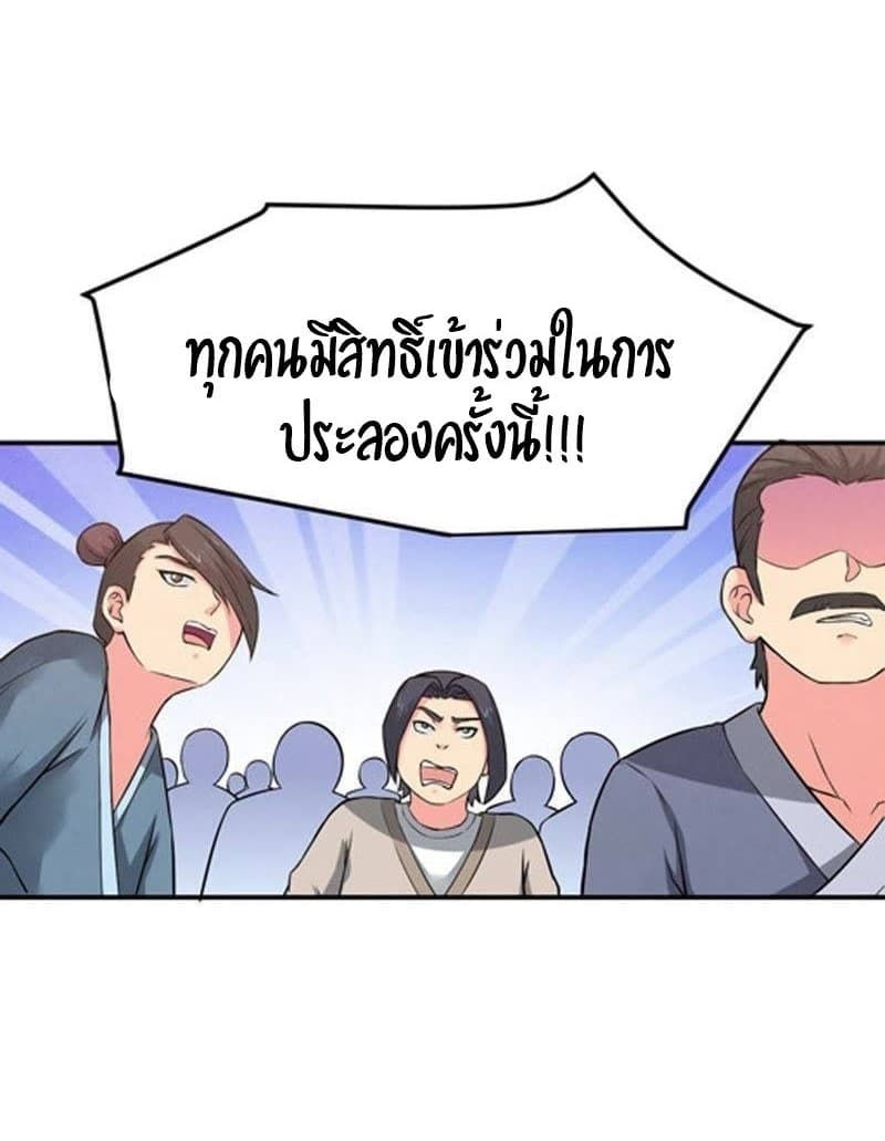 Devouring Eternity ตอนที่ 16 หน้า 12