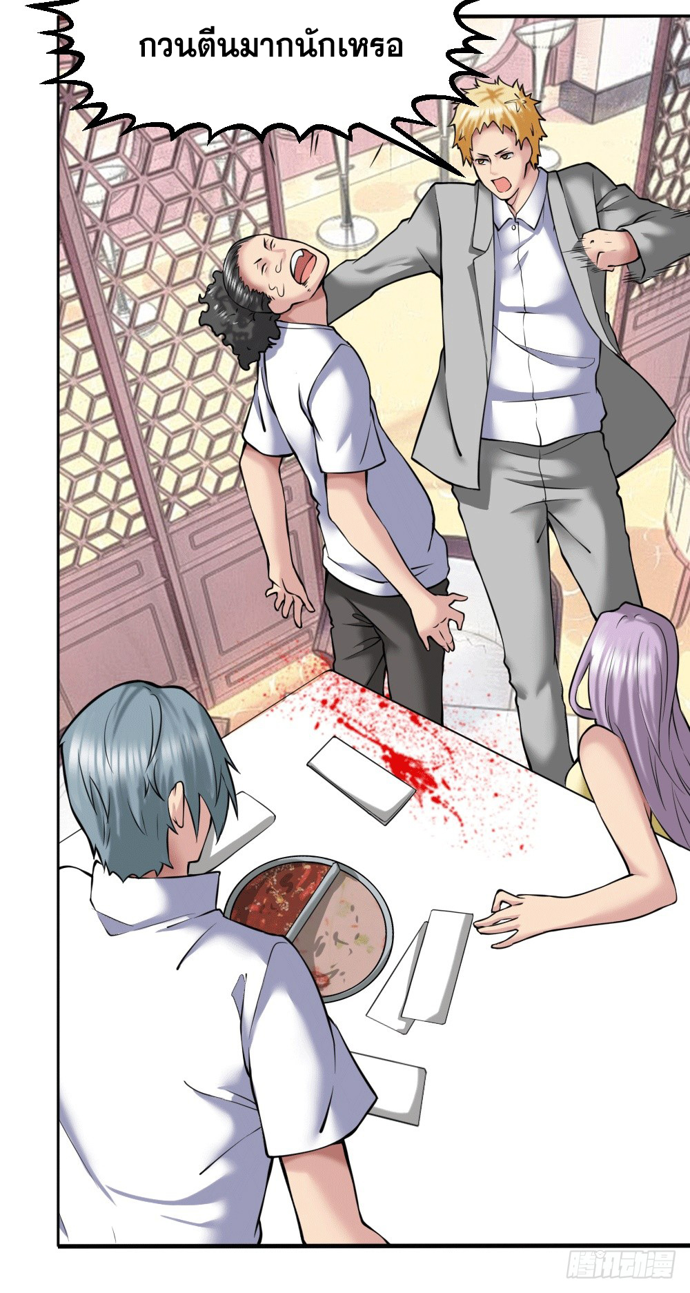 Peerless Genius System(ระบบอัจฉริยะไม่มีใครเหมือน) ตอนที่ 31 หน้า 12