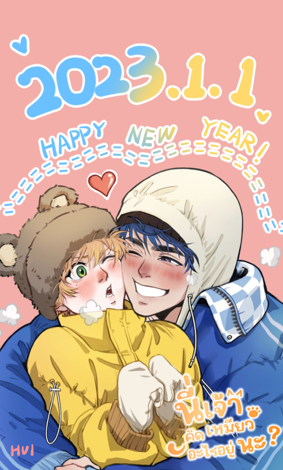 นี่เจ้าเหมียวคิดอะไรอยู่นะ?(Bl) ตอนที่ 7 หน้า 62