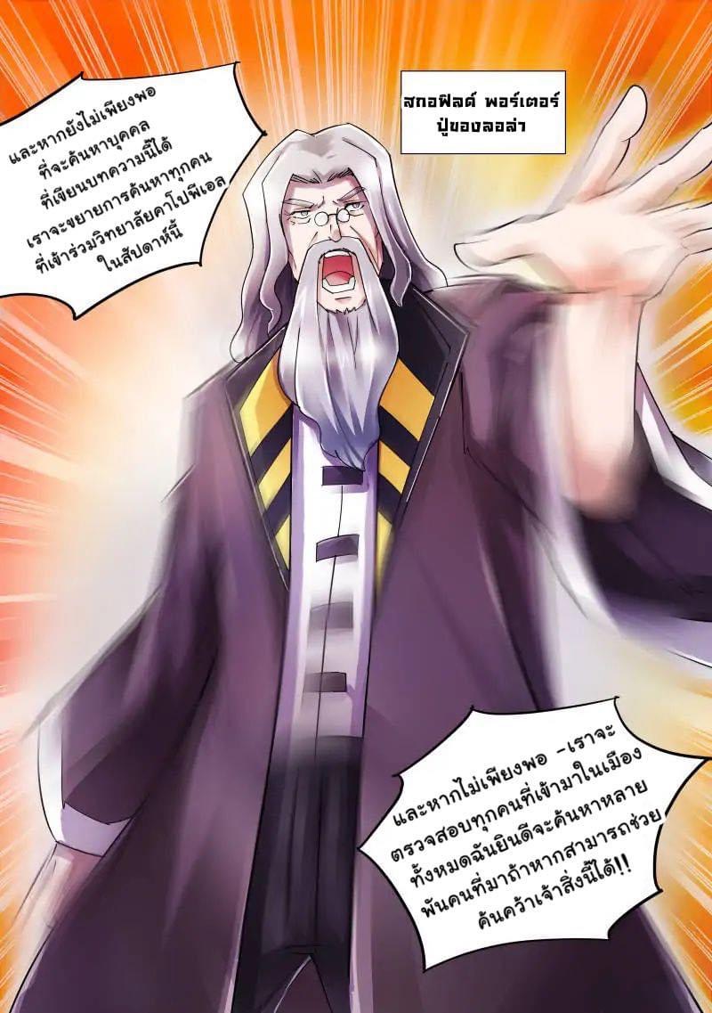 Battle frenzy ตอนที่ 78 หน้า 14