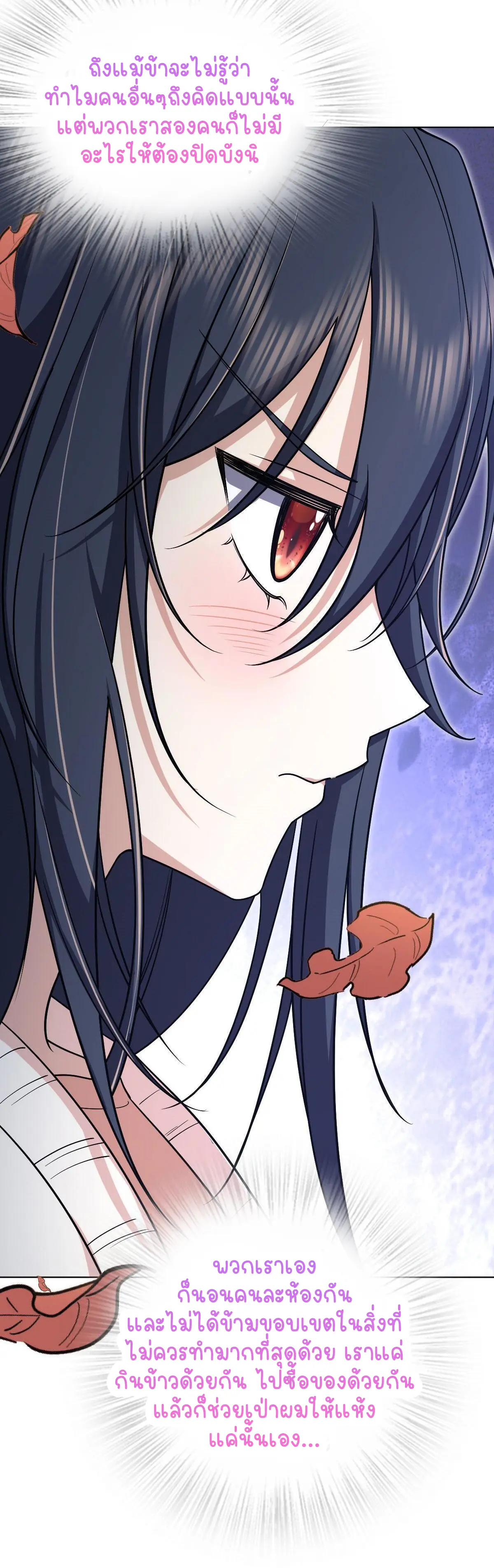 ภรรยาผมเป็นคนเมื่อ1000ปีที่แล้ว My Wife Is From a Thousand Years Ago ตอนที่ 39 หน้า 13