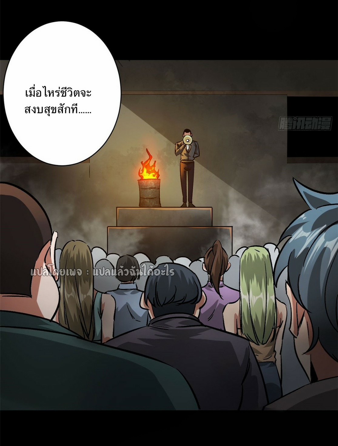 รูเล็ตเวิลด์ สุ่มไอเทมเอาชีวิตรอด ตอนที่ 98 หน้า 10