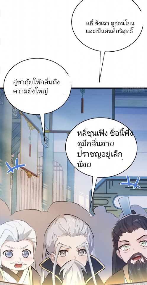 ปรากฏว่าอยู่ยงคงกระพัน ตอนที่ 10 หน้า 21