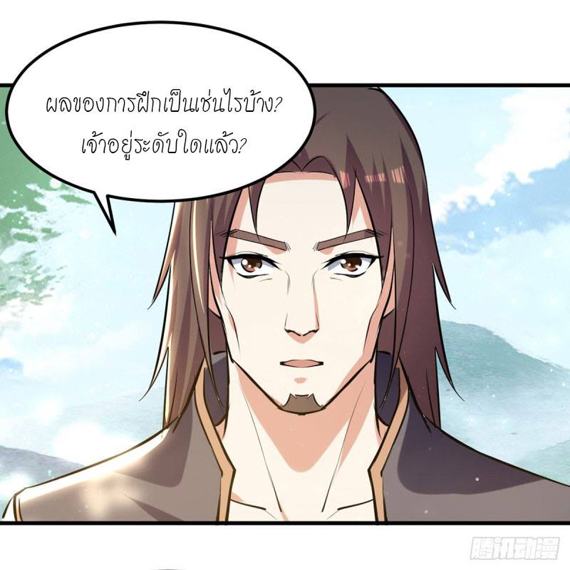 จิตวิญญาณที่ไม่มีใครเทียบเคียง ตอนที่ 16 หน้า 22