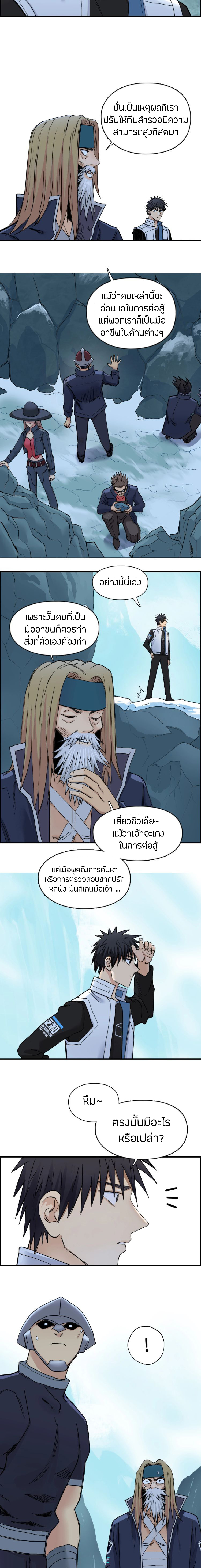 Super Cube ตอนที่ 193 หน้า 15