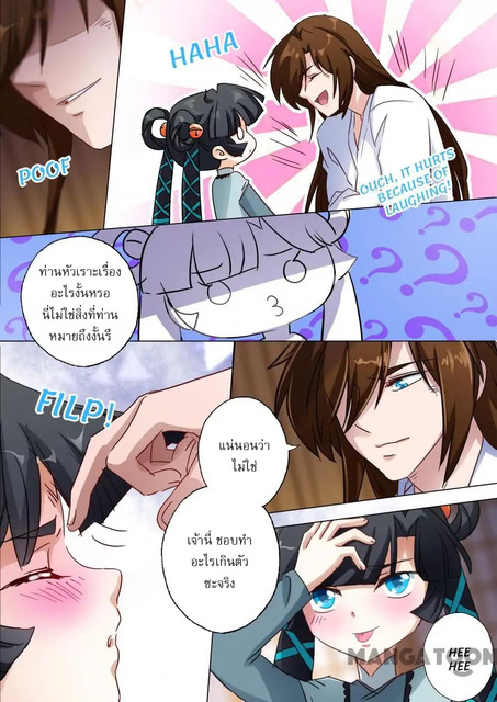 ดาบวิญญาณราชัน spirit sword sovereign ตอนที่ 135 หน้า 10