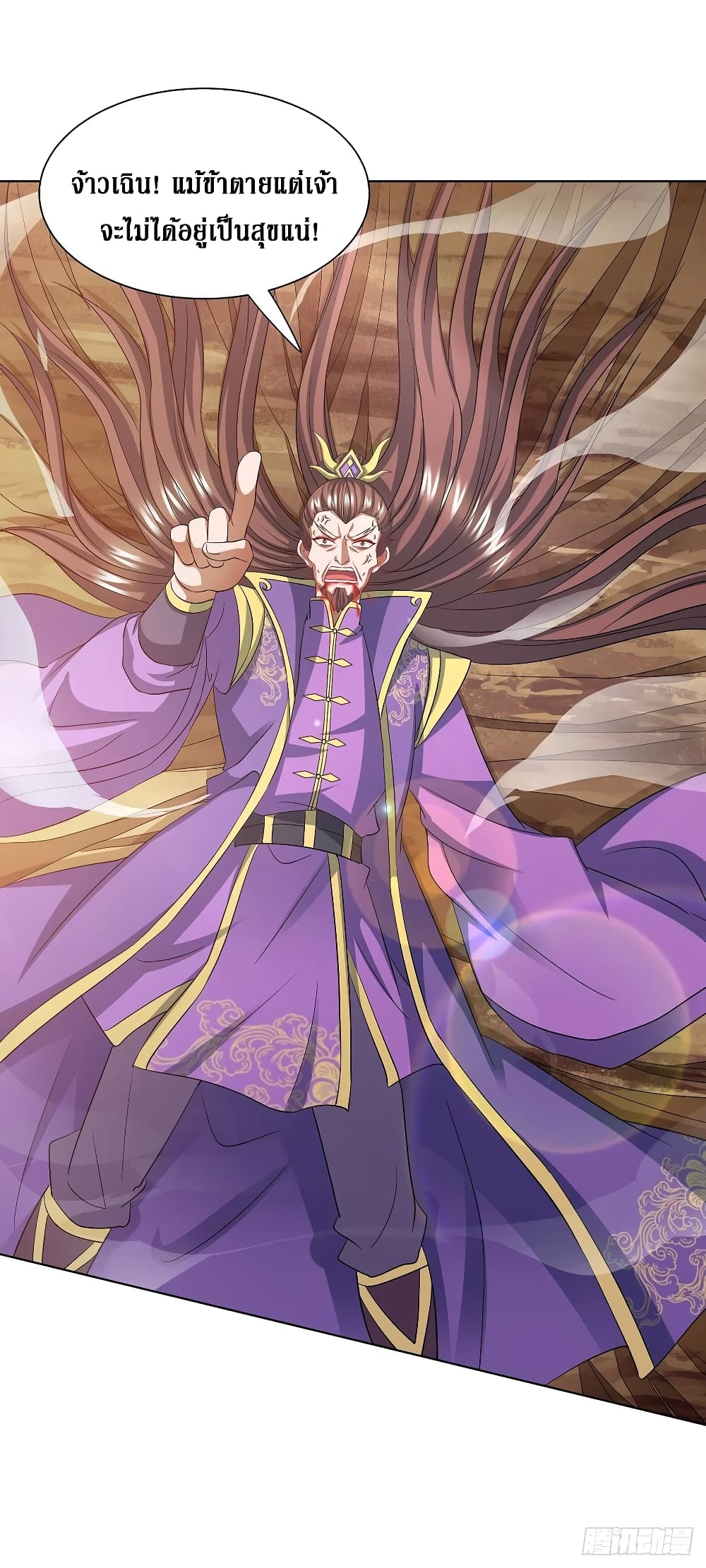 Dominate The Three Realms ตอนที่ 125 หน้า 2
