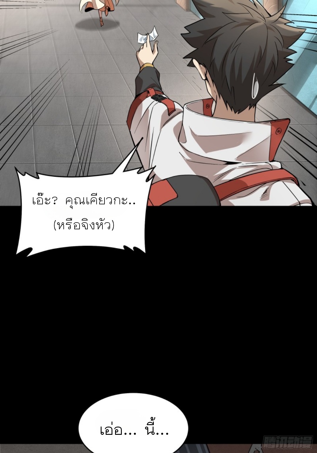 Legend of Star Genera ชนจีน ตอนที่ 83 หน้า 48