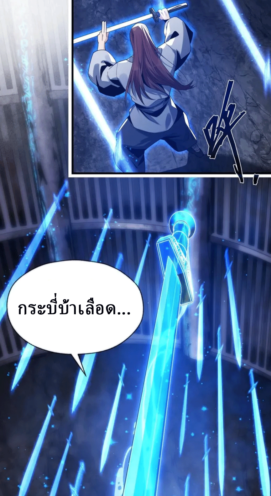 จอมมารสุดแกร่ง ล้างแค้นศิษย์ทรยศ ตอนที่ 8 หน้า 11