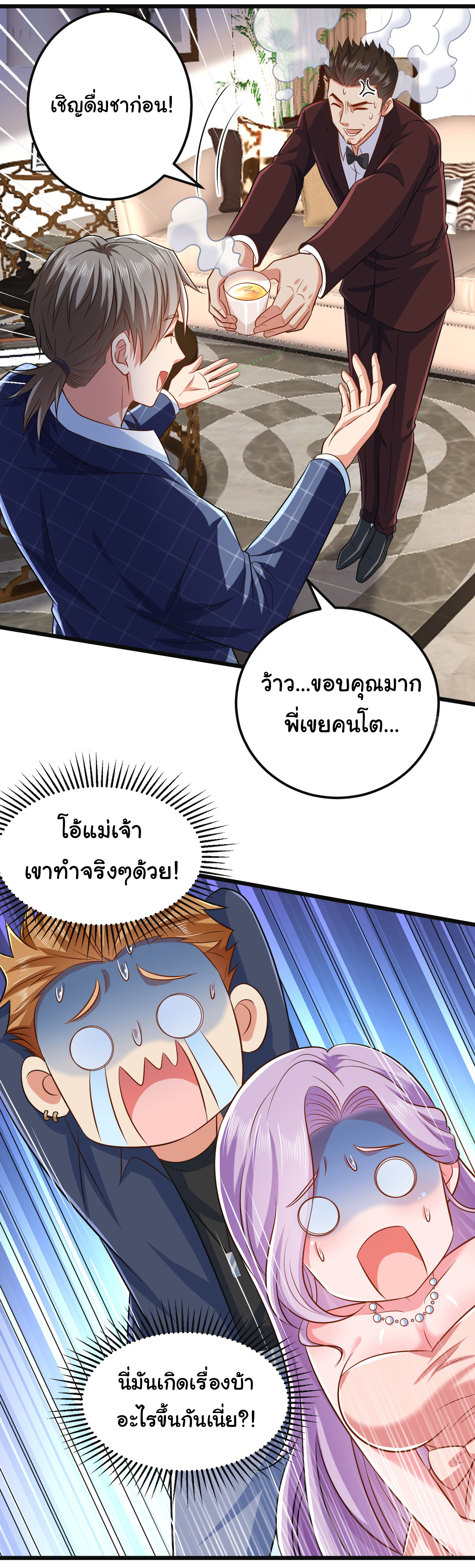 Chu Chen, the trash son-in-law ตอนที่ 11 หน้า 11