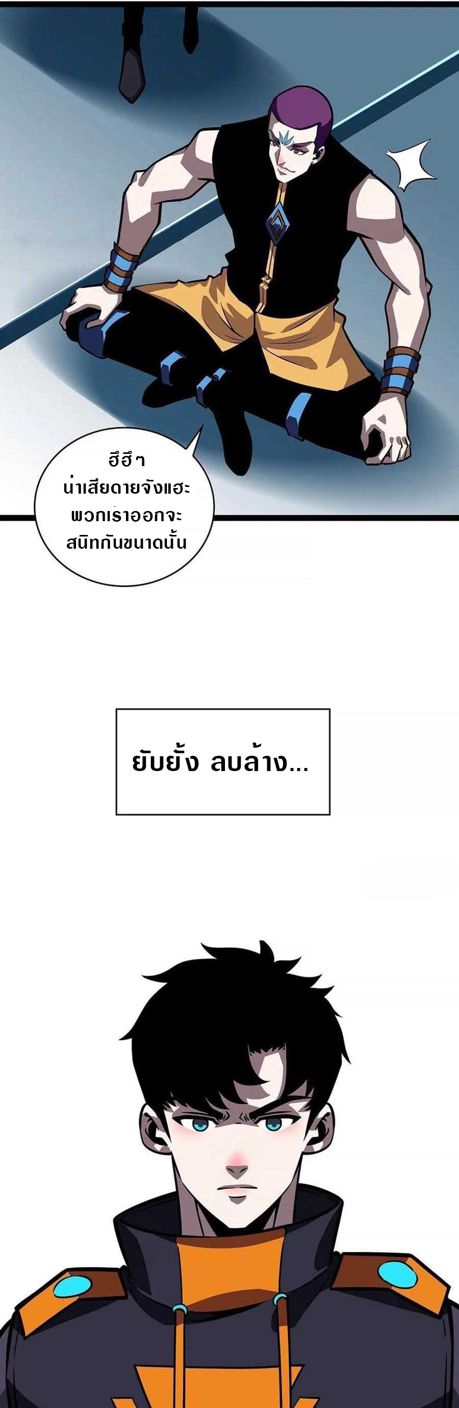 It all starts with playing game seriously ตอนที่ 60 หน้า 13