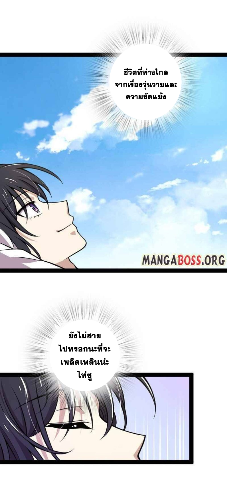 ชีวิตอันสันโดษของจักพรรดิ์หลินเกอ ตอนที่ 146 หน้า 10