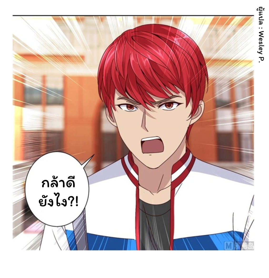 ระบบพระเจ้า ตอนที่ 100 หน้า 22