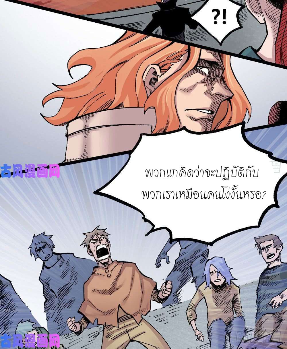The doctor's Supremacy ตอนที่ 27 หน้า 13