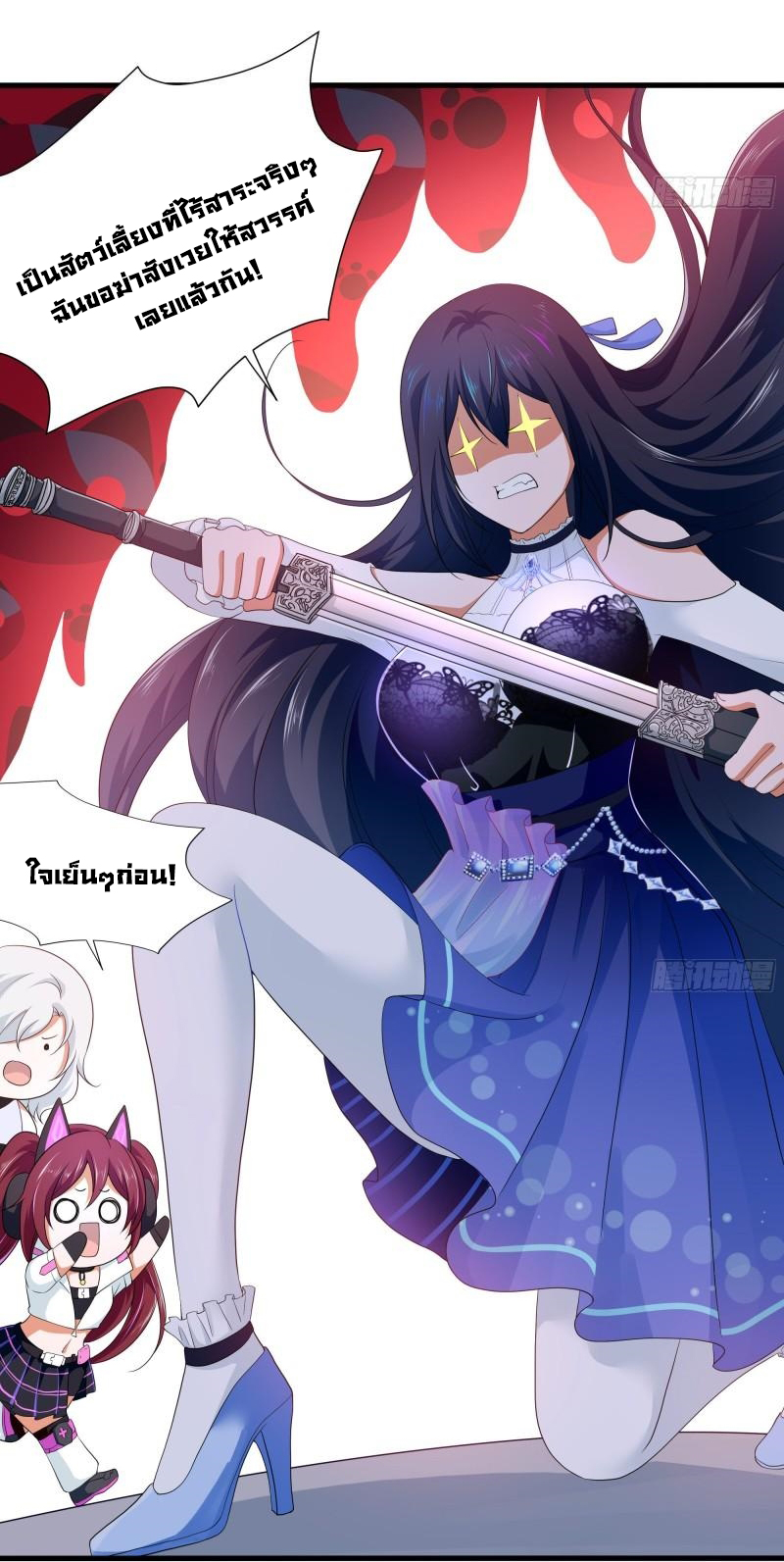 King of Hell ราชาแห่งยมโลก ตอนที่ 37 หน้า 7