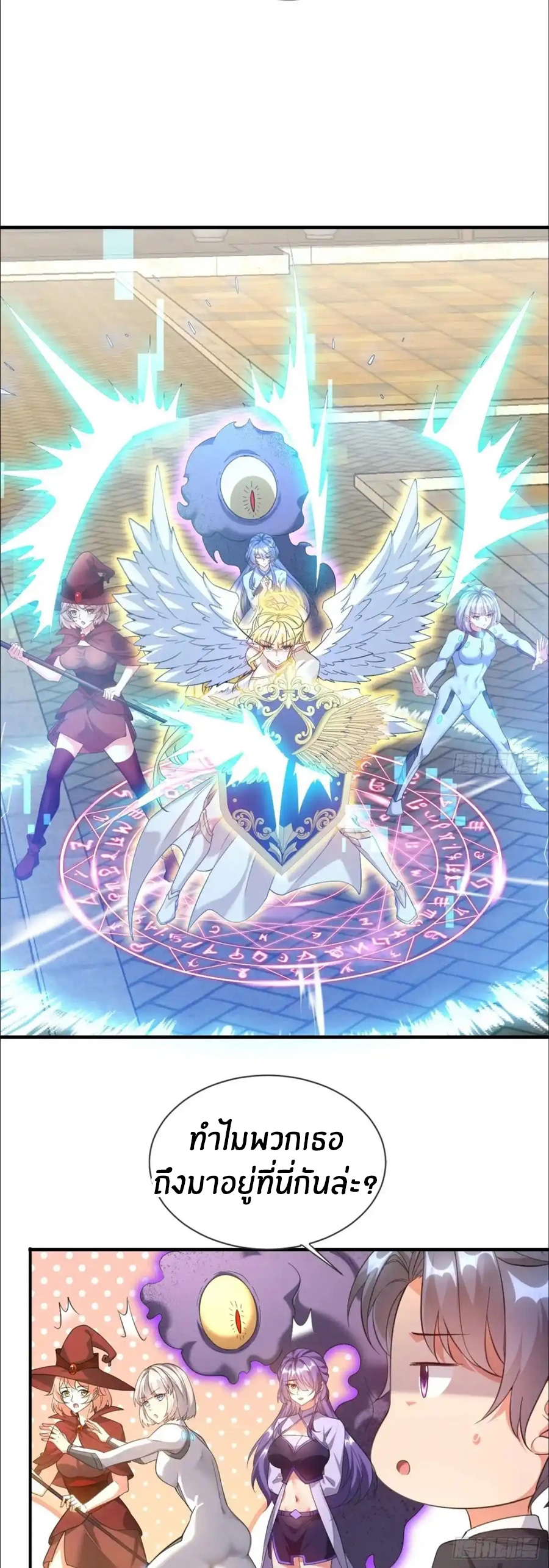 อกหักมาแล้ว 999 ครั้ง ตอนที่ 6 หน้า 3