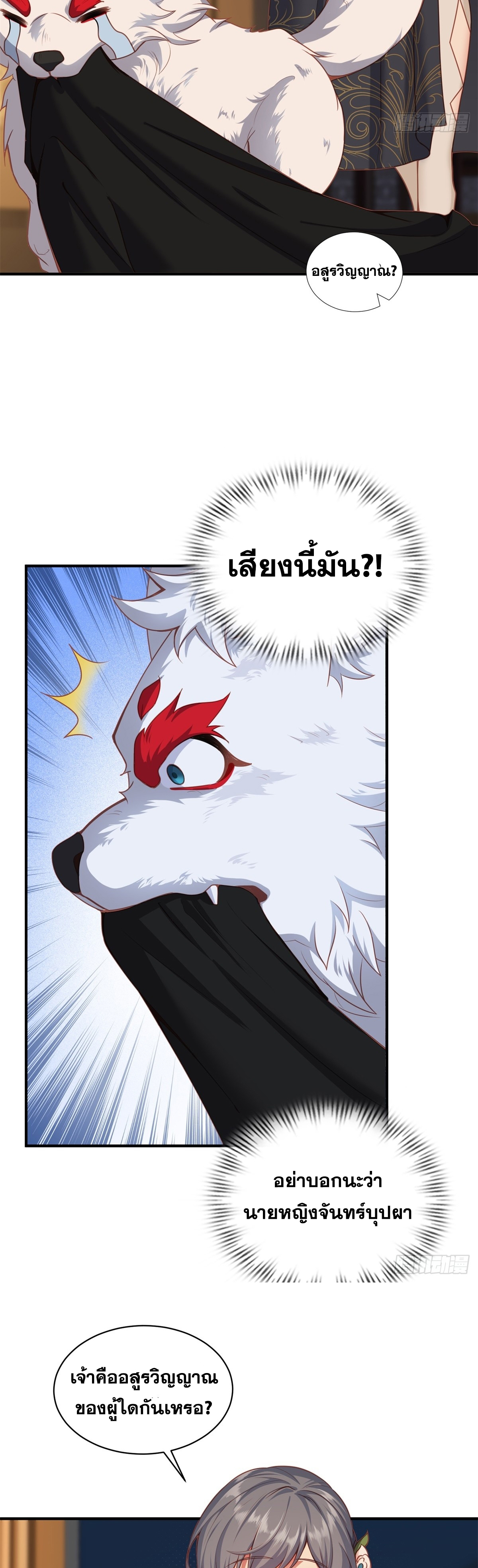 ข้ามโลกมาเป็นNPC ตอนที่ 3 หน้า 19