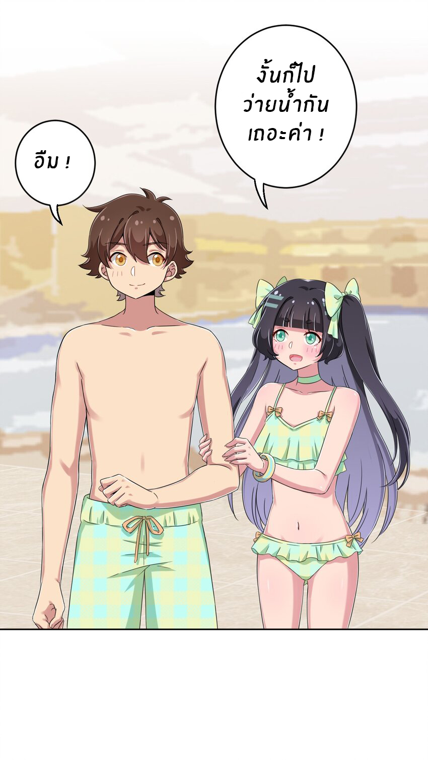 What is the use of God giving me this embarrassing superpower? ตอนที่ 21 หน้า 39