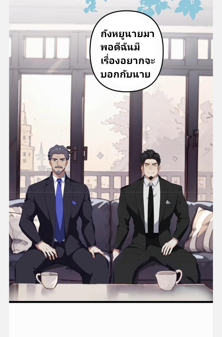 เลิกแปล ตอนที่ 2 หน้า 8