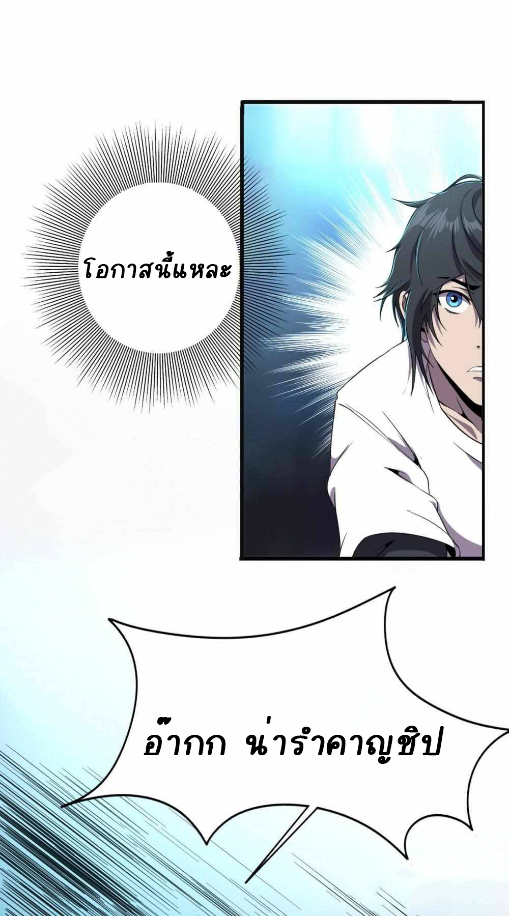 การผจญภัยในดินแดนสรวงสวรรค์ ตอนที่ 12 หน้า 19