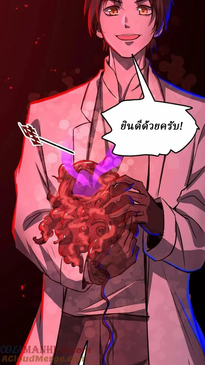 Mysterious Pharmacist ตอนที่ 13 หน้า 33