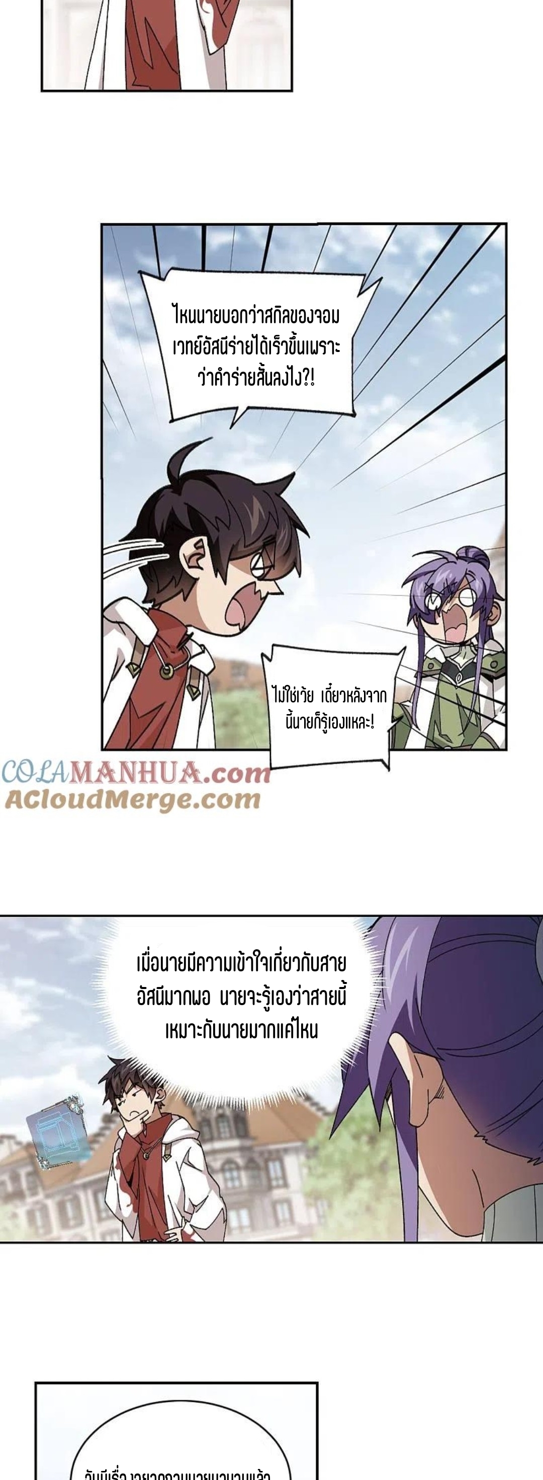 จอมเวทย์กังฟู ตอนที่ 125 หน้า 30