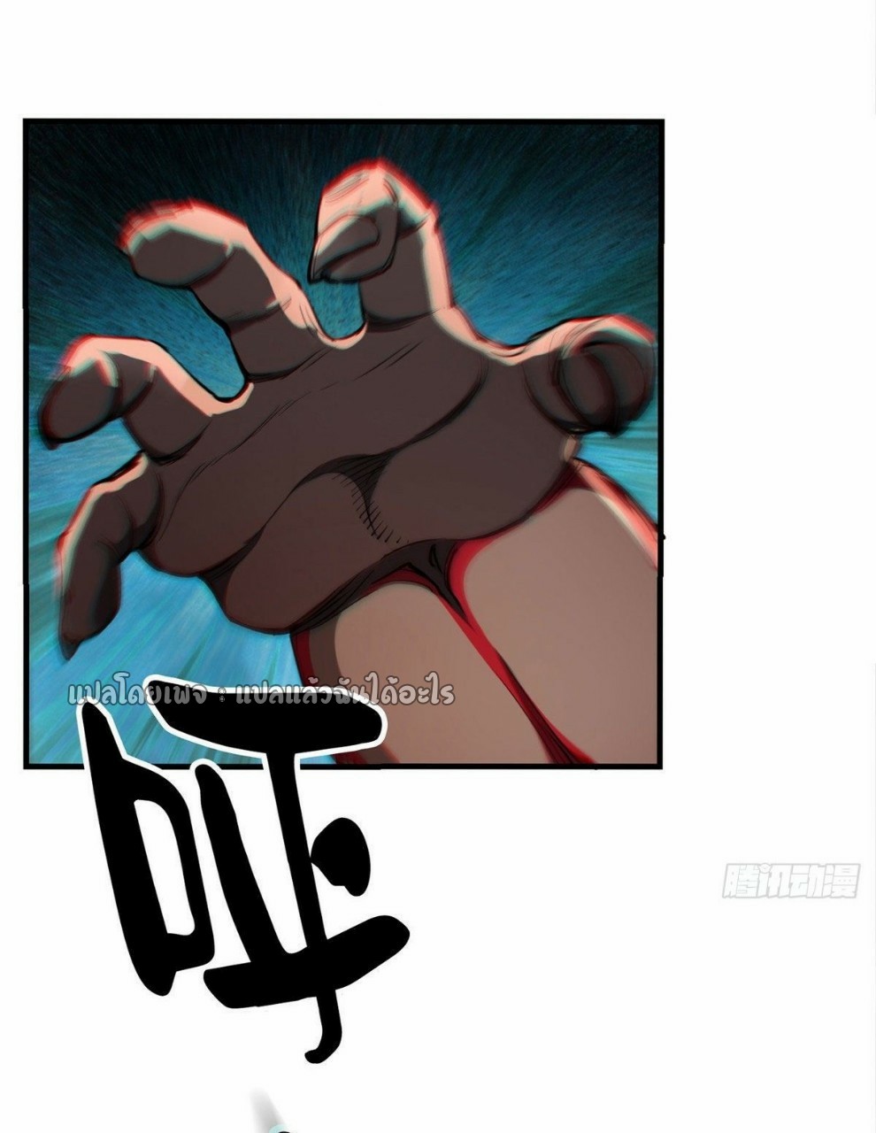 รูเล็ตเวิลด์ สุ่มไอเทมเอาชีวิตรอด ตอนที่ 33 หน้า 24