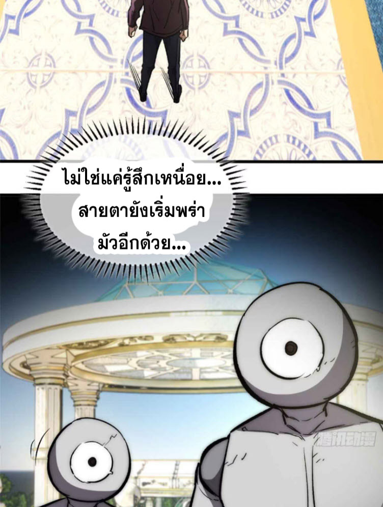 โลกเหนือธรรมชาติ! ฉัน... กลายเป็นแวมไพร์งั้นเหรอ!? ตอนที่ 4 หน้า 14
