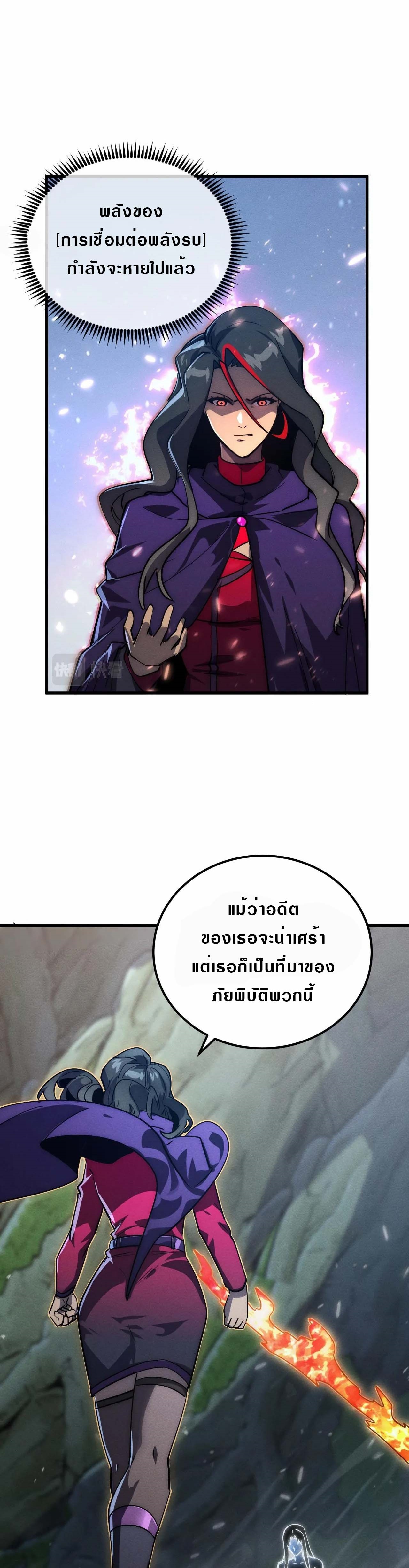 Rise From The Rubble |  เศษซากวันสิ้นโลก ตอนที่ 184 หน้า 9