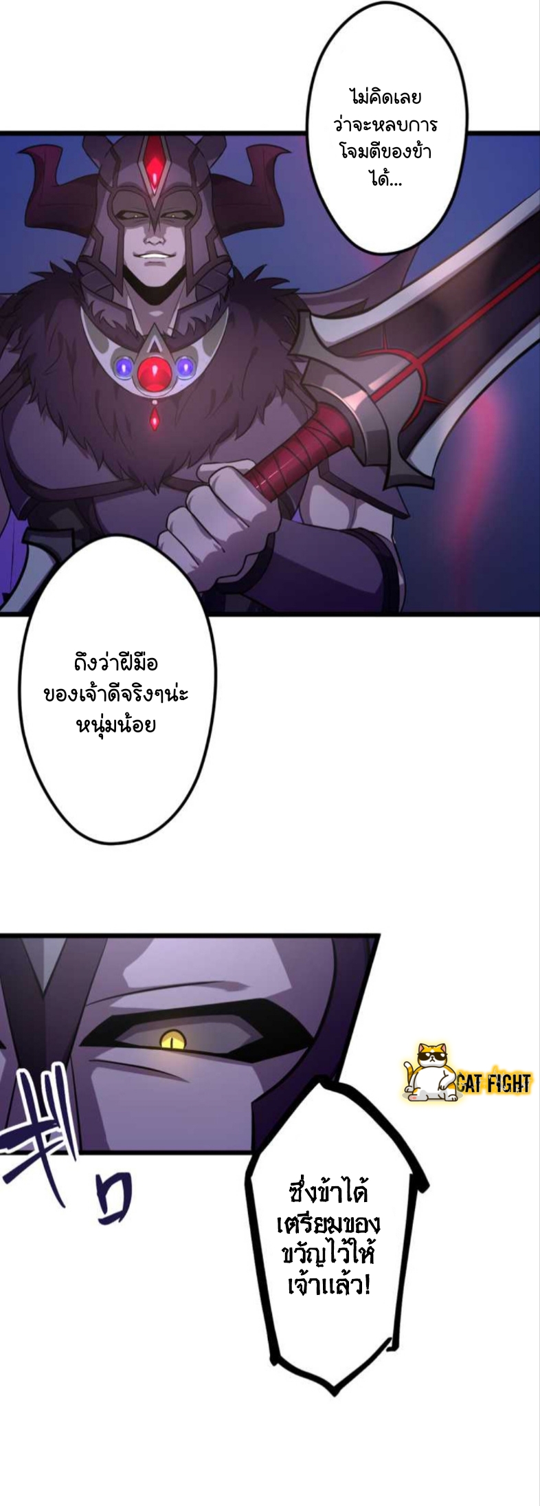 ฉันกลับชาติมาเกิดใหม่เป็นก็อบลินระดับ SSS ตอนที่ 21 หน้า 19