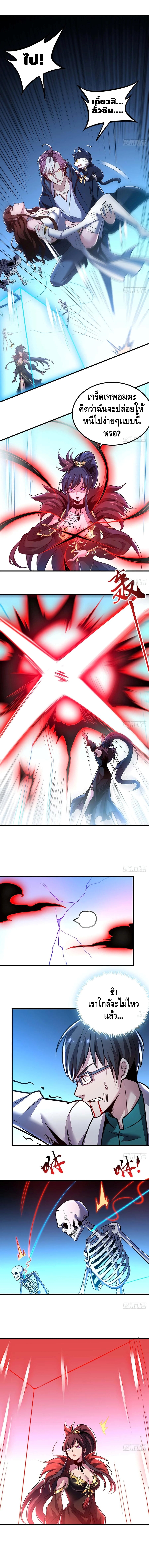 Undead King Beyond ตอนที่ 34 หน้า 6