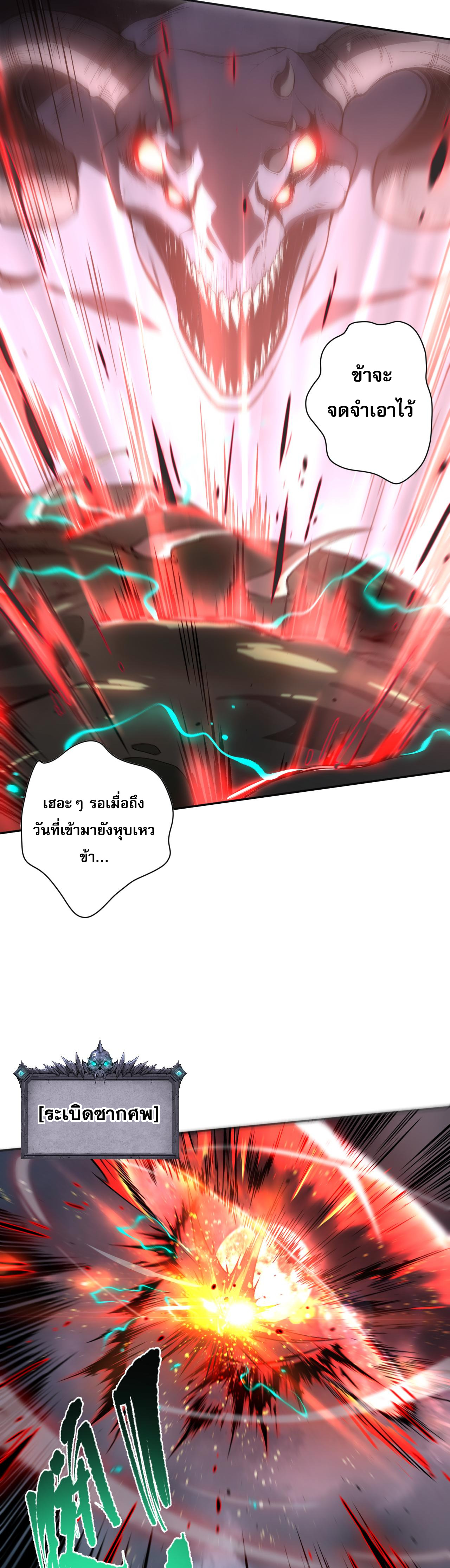 เนโครแมนเซอร์! ฉันคือภัยพิบัติล้างโลก! ตอนที่ 15 หน้า 5