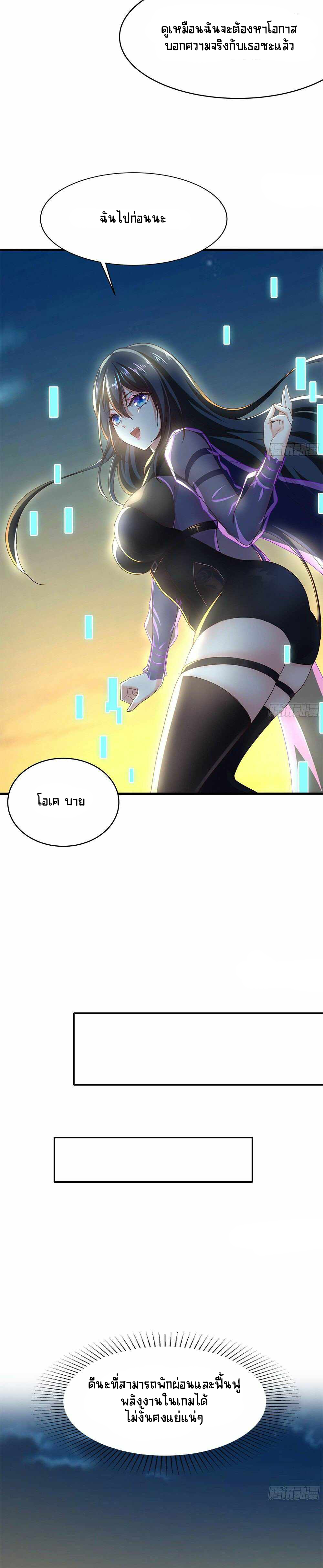 Wo Zai Difu Kai Hougong ฉันมีฮาเร็มอยู่ในยมโลก ตอนที่ 19 หน้า 5