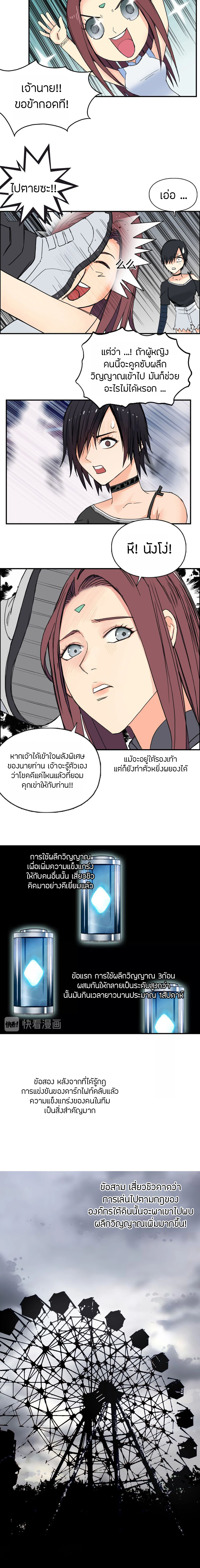 Super Cube ตอนที่ 129 หน้า 11