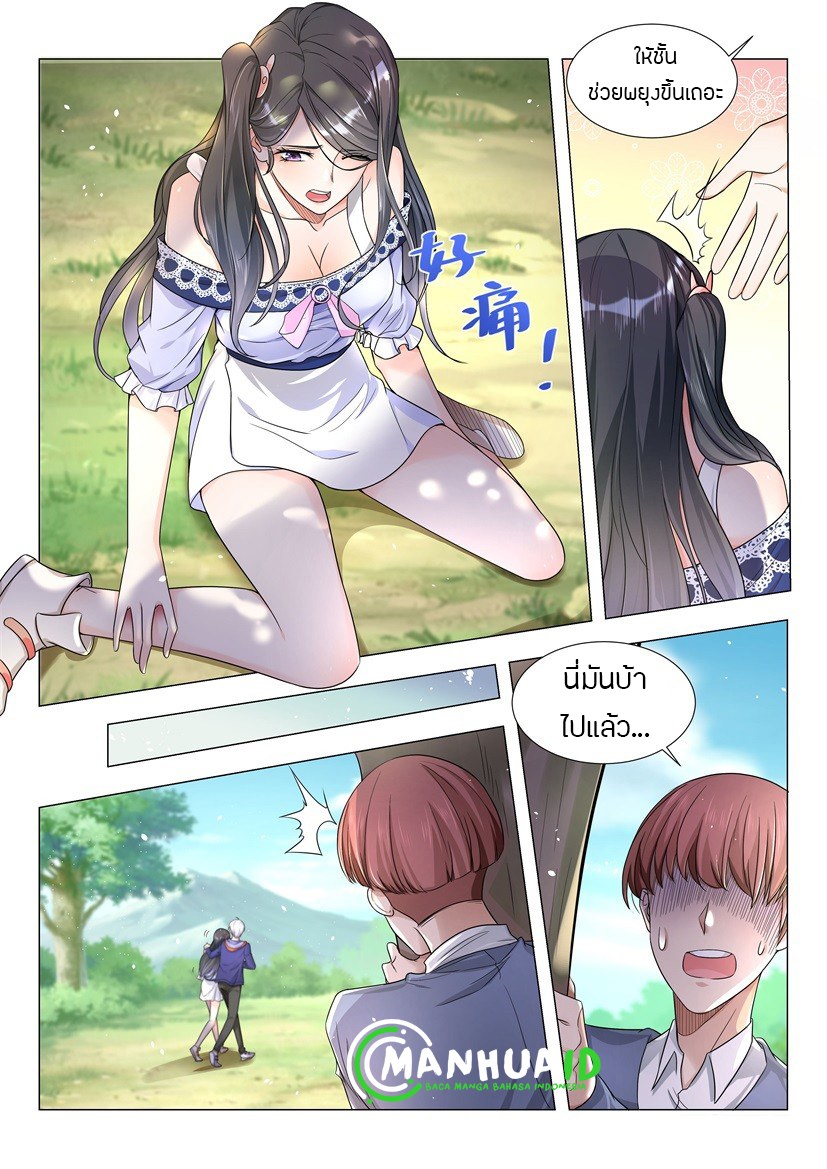 Divine Hero’s Skyfall System ตอนที่ 14 หน้า 9