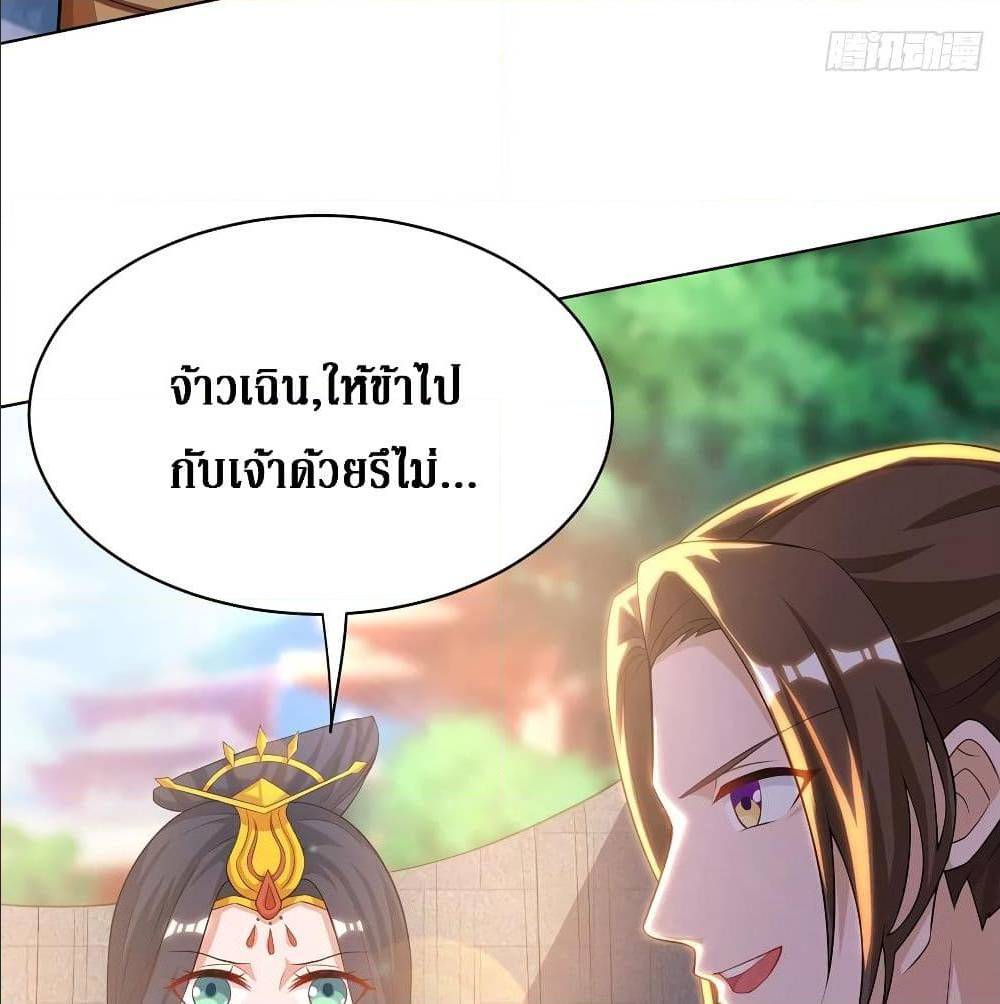 Dominate The Three Realms ตอนที่ 116 หน้า 66