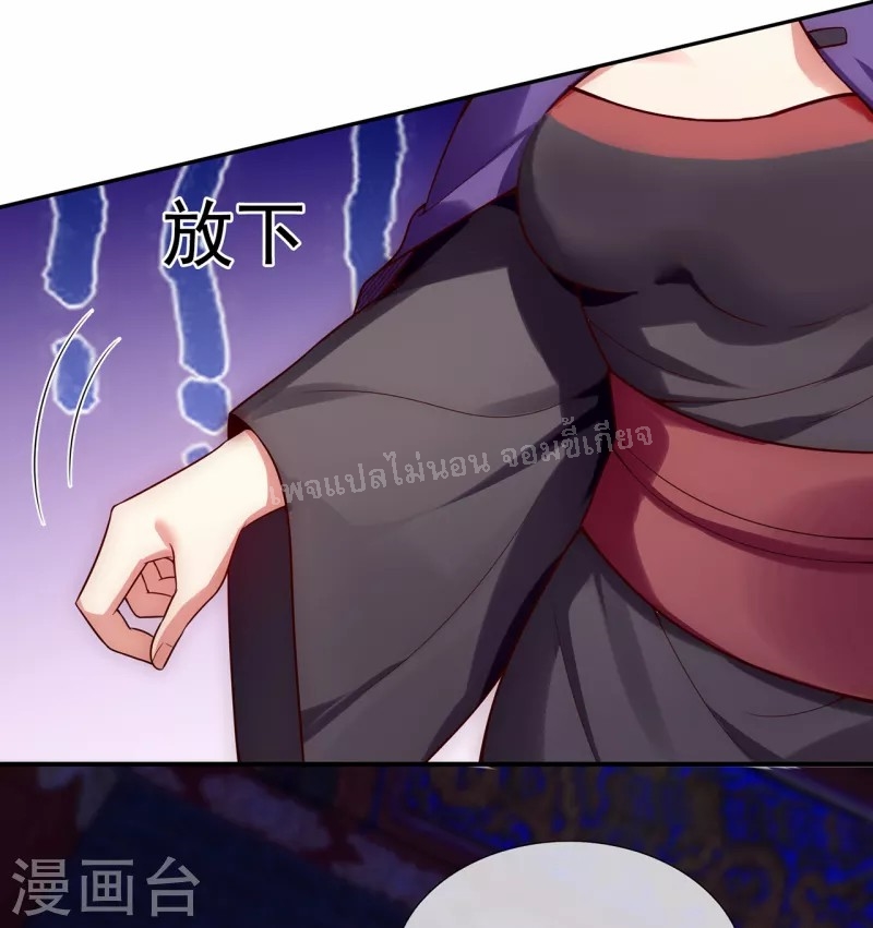 การกลับมาของเทพอสูร ตอนที่ 22 หน้า 31