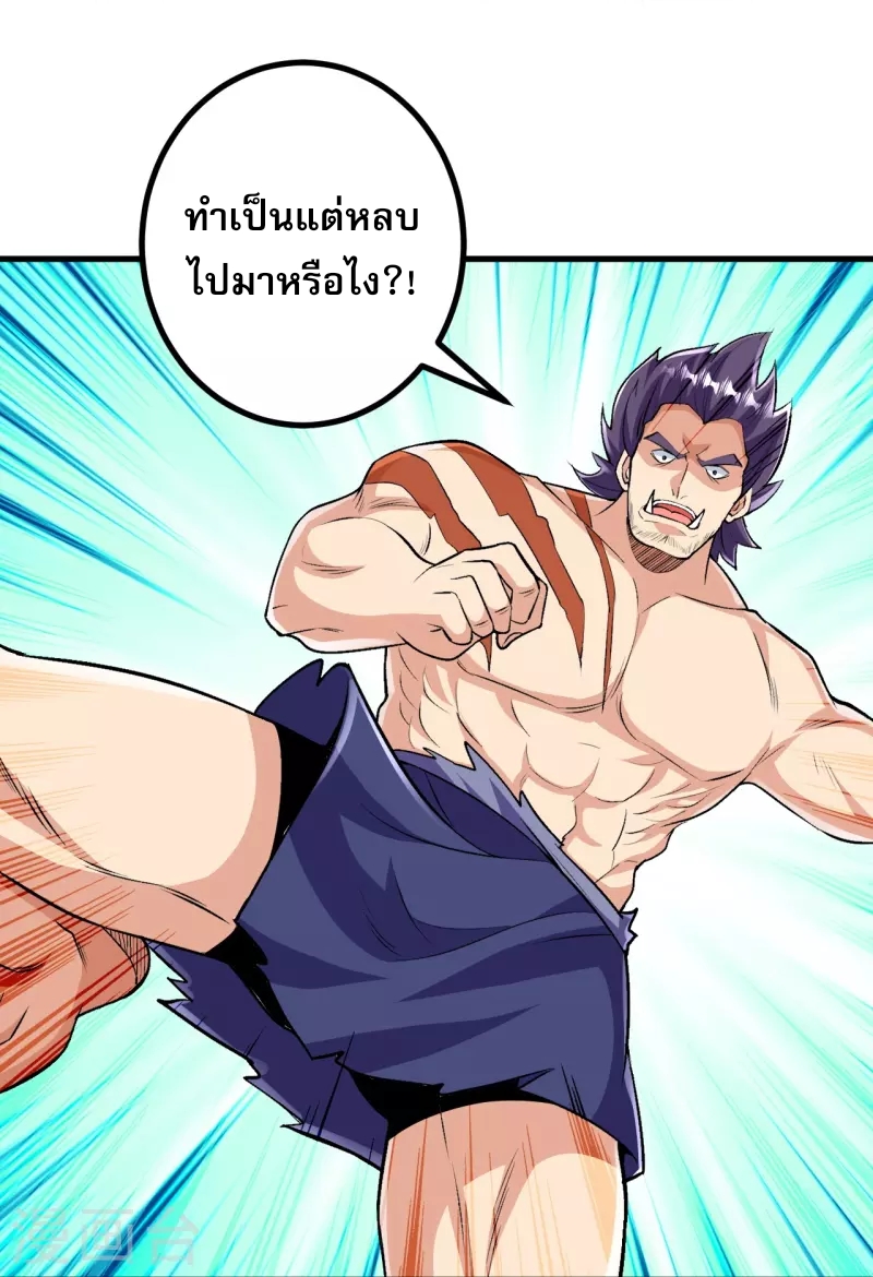 ผู้ขัดเกลาร่างกายที่แข็งแกร่งที่สุดในประวัติศาสตร์ ตอนที่ 108 หน้า 2