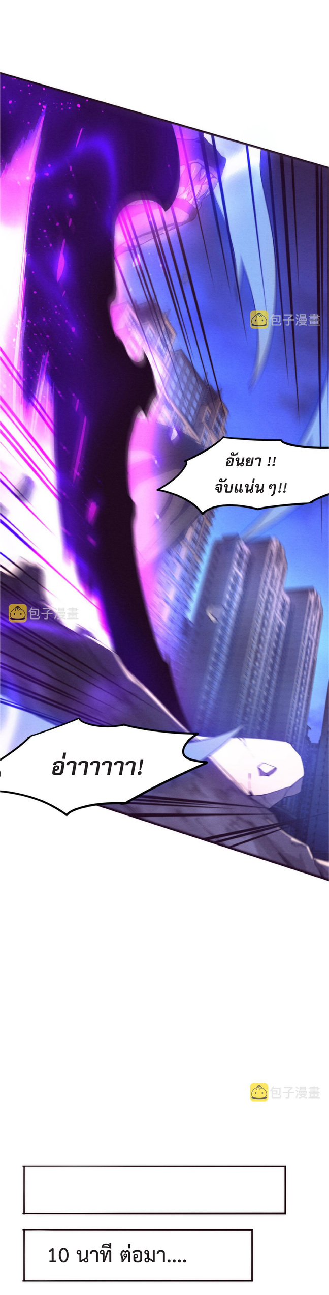 the frenzy of evolution การวิวัฒนาการที่บ้าคลั่ง ตอนที่ 51 หน้า 21