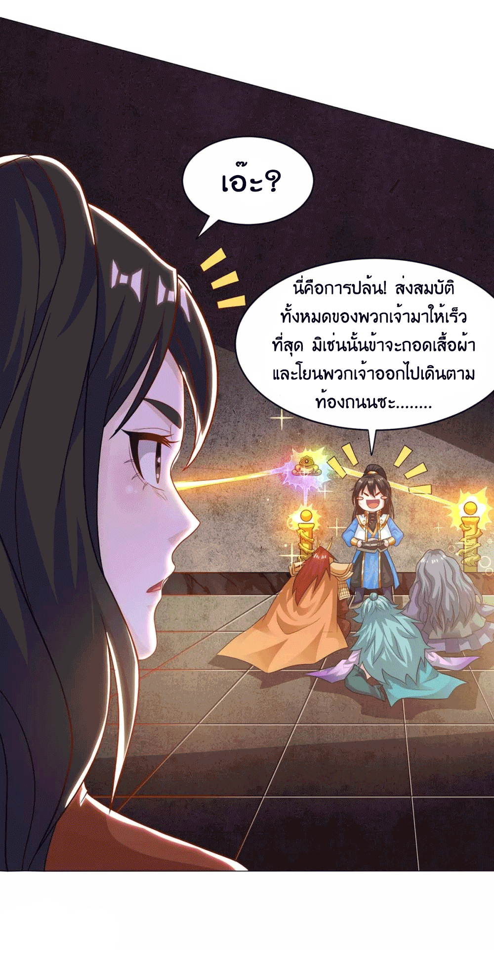 One Step Toward Freedom ตอนที่ 232 หน้า 28