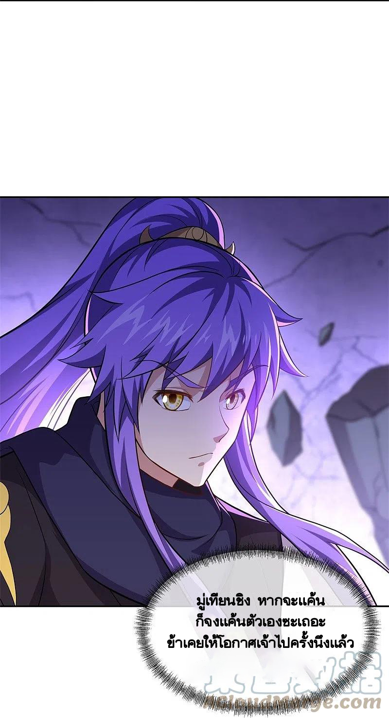 peerless battle spirit ตอนที่ 379 หน้า 57