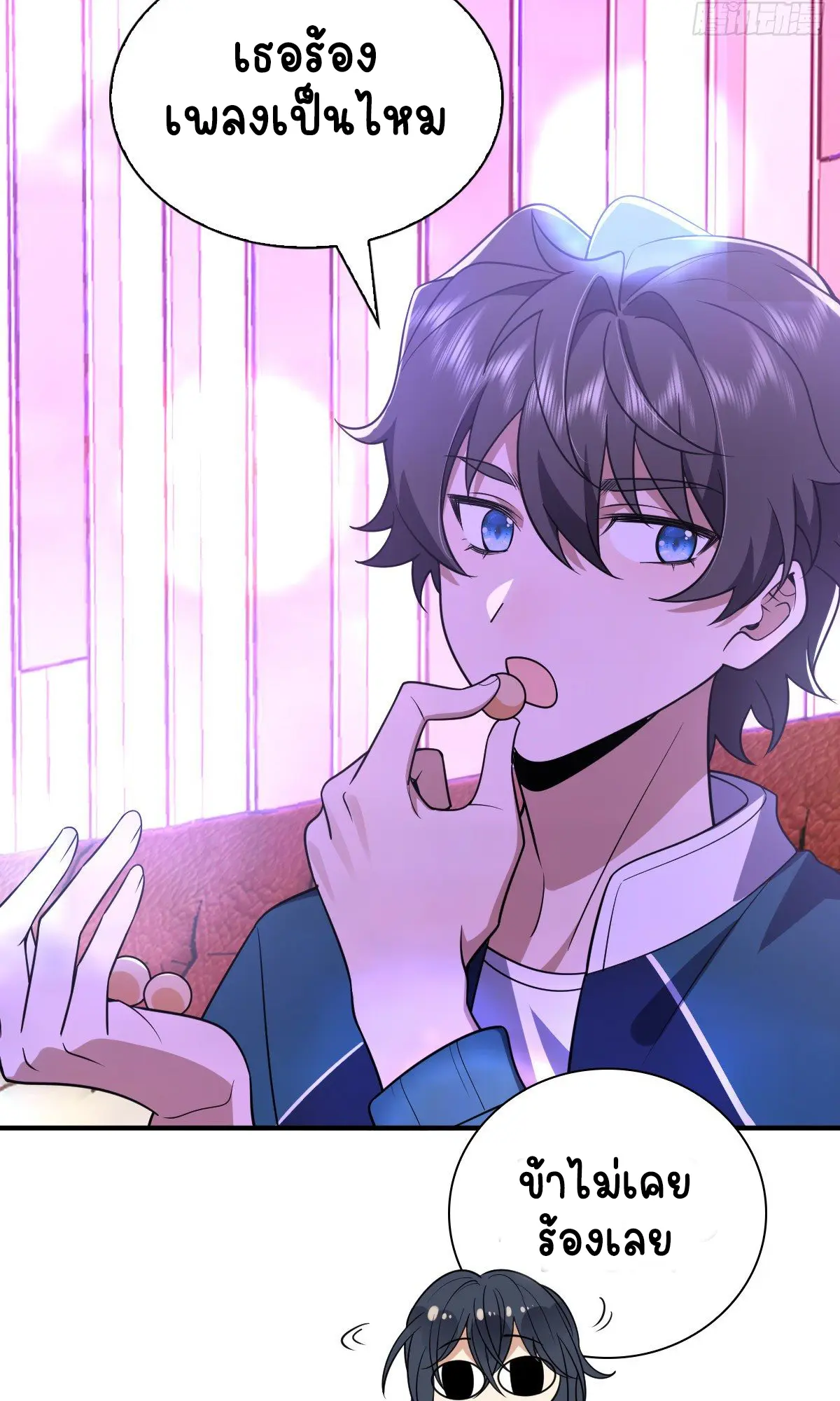 ภรรยาผมเป็นคนเมื่อ1000ปีที่แล้ว My Wife Is From a Thousand Years Ago ตอนที่ 30 หน้า 50