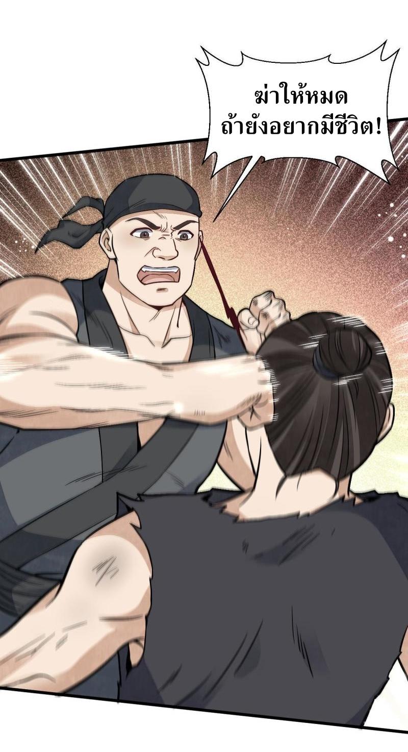 Lan Ke Qi Yuan ตอนที่ 157 หน้า 37