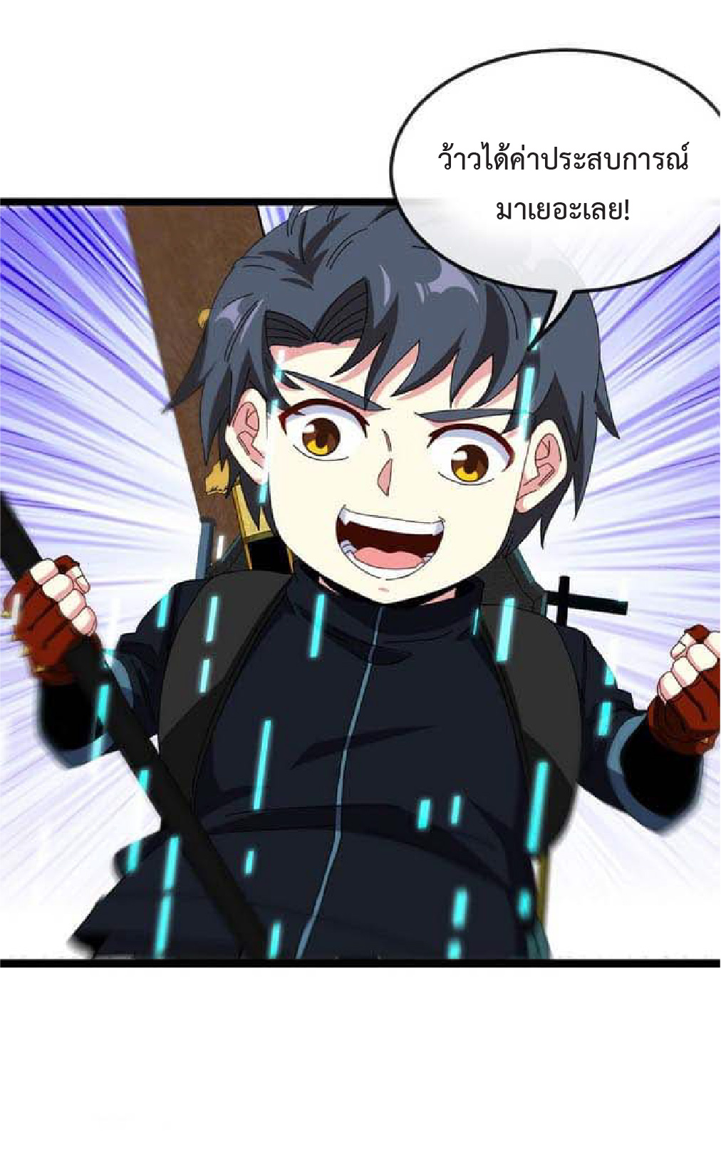 Super god system  ระบบสุดเทพ ตอนที่ 62 หน้า 8