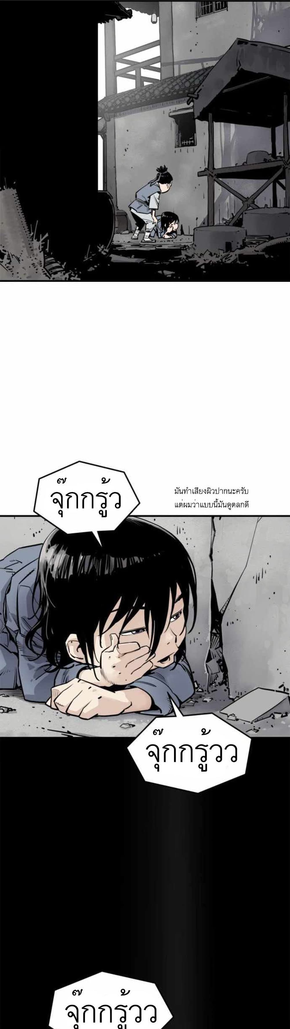 Death God - เทพเจ้าแห่งความตาย ตอนที่ 2 หน้า 9