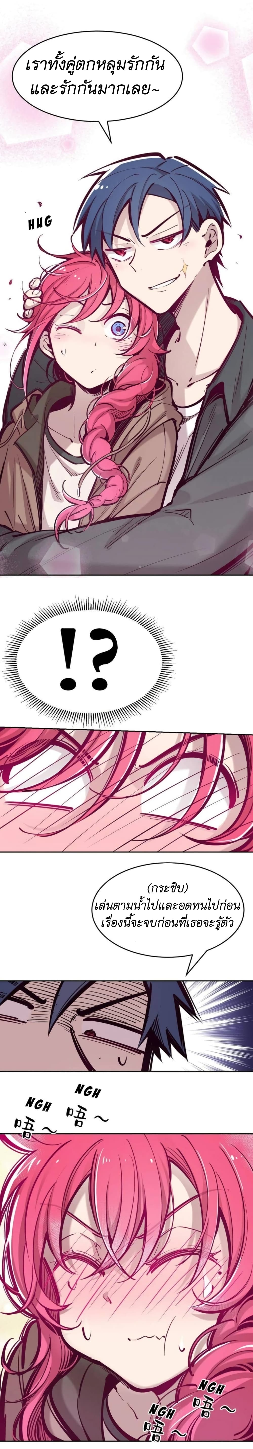 Demon x Angel can't get along! ตอนที่ 57 หน้า 15