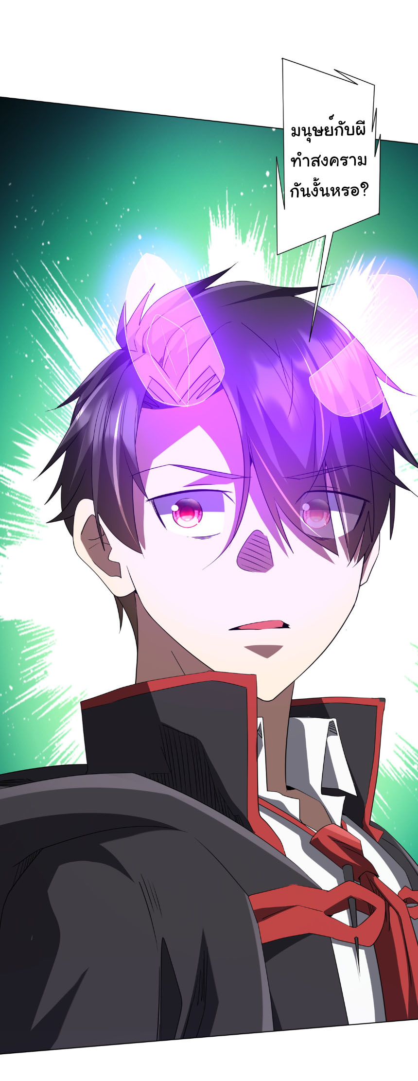 Start with trillions of coins ตอนที่ 207 หน้า 5