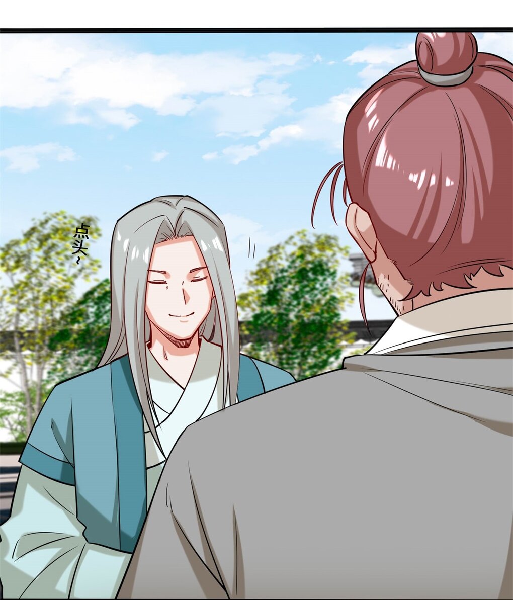 ข้าคือผู้กลืนกินไร้ที่สิ้นสุด (ชนจีน) ตอนที่ 52 หน้า 41