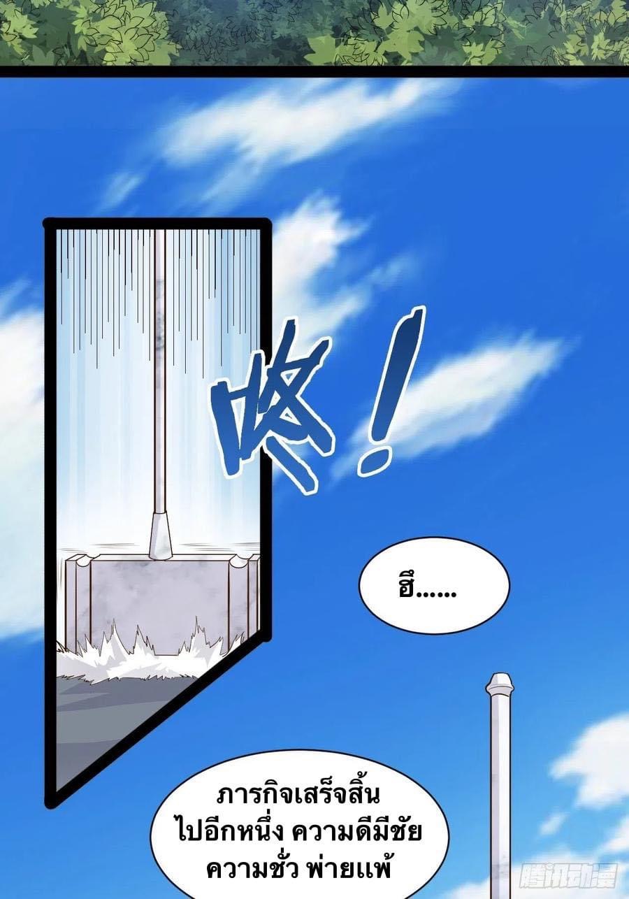 เทพนักเปิดซิง ต่างโลก (เมียร้อยคน) ตอนที่ 34 หน้า 33