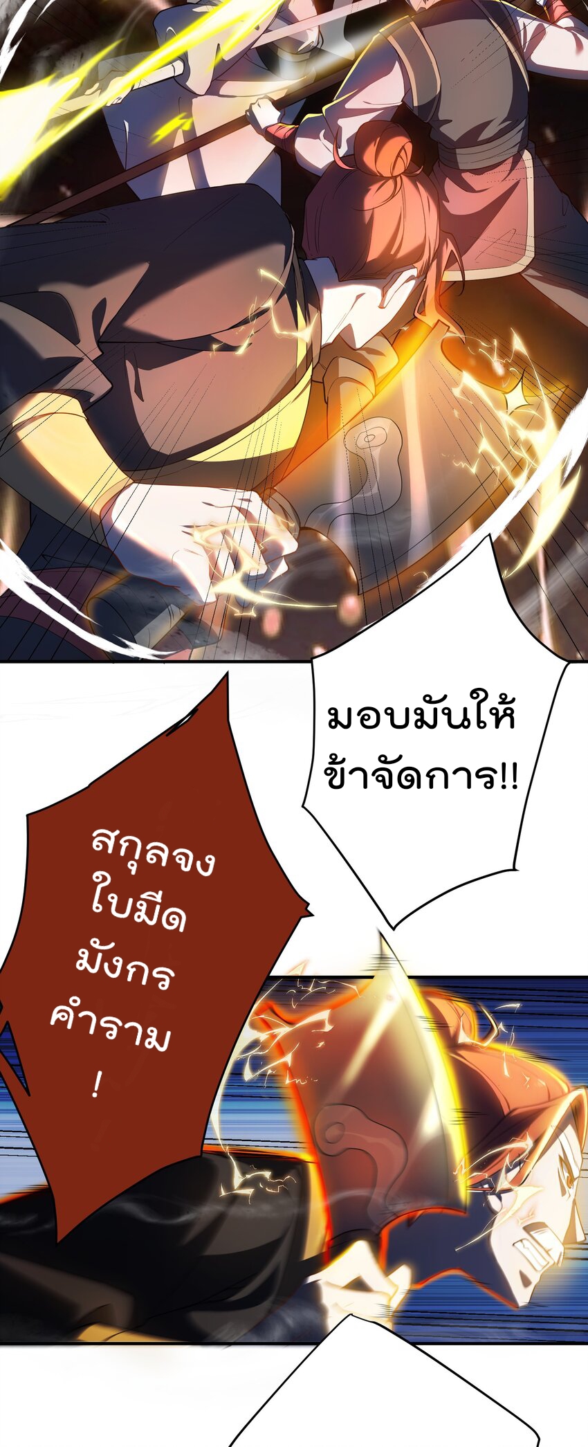 ตัวแปรจุติ ตอนที่ 61 หน้า 13